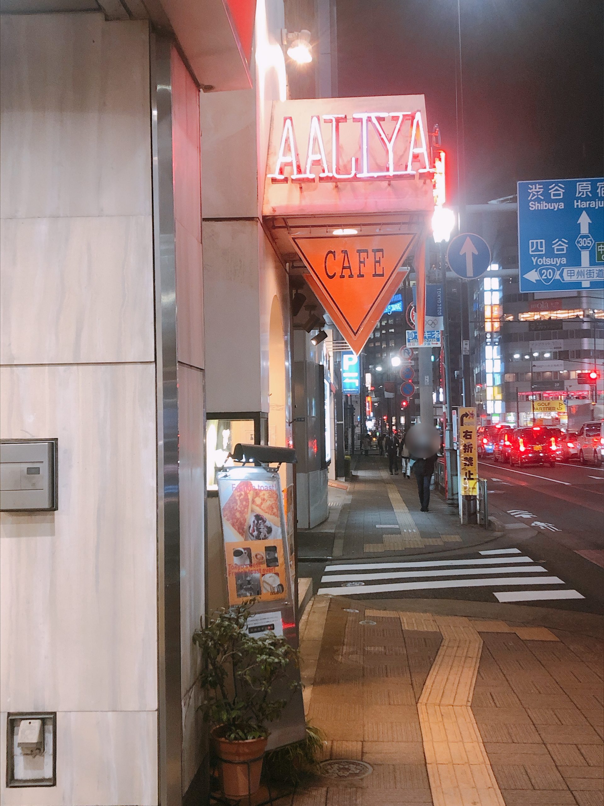 新宿三丁目 Cafe liya もっちもち フレンチトーストの名店 パンとケーキとコーヒーと